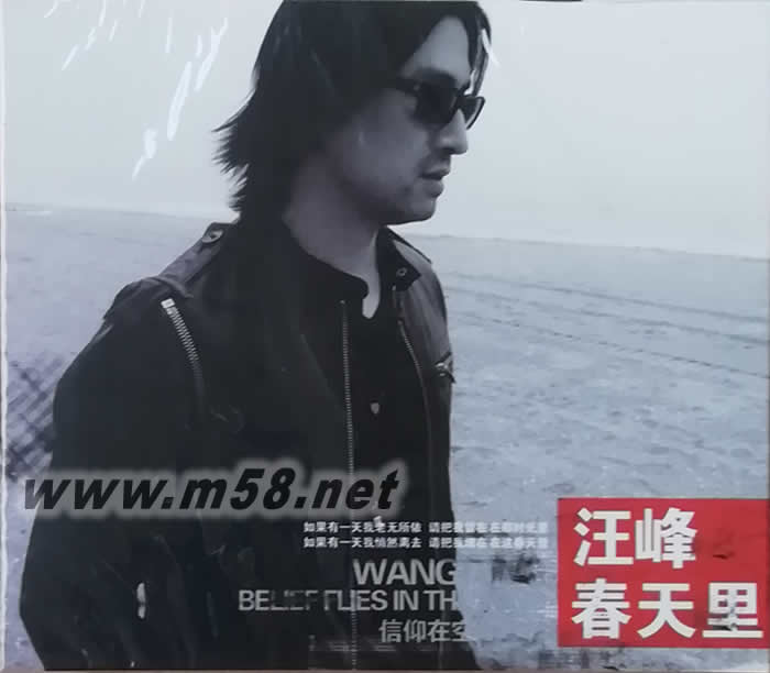 春天里專輯正面圖片