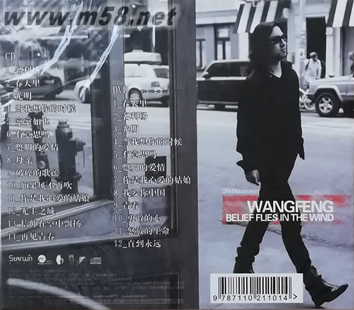 春天里專輯背面圖片