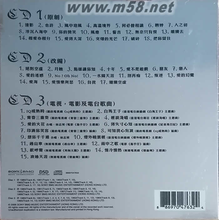 絕對蔡楓華 金曲50首專輯背面圖片