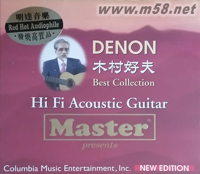 BEST COLLECTION 天龍HIFI木結他木村好夫精選好歌(紅色封面)專輯正面圖片