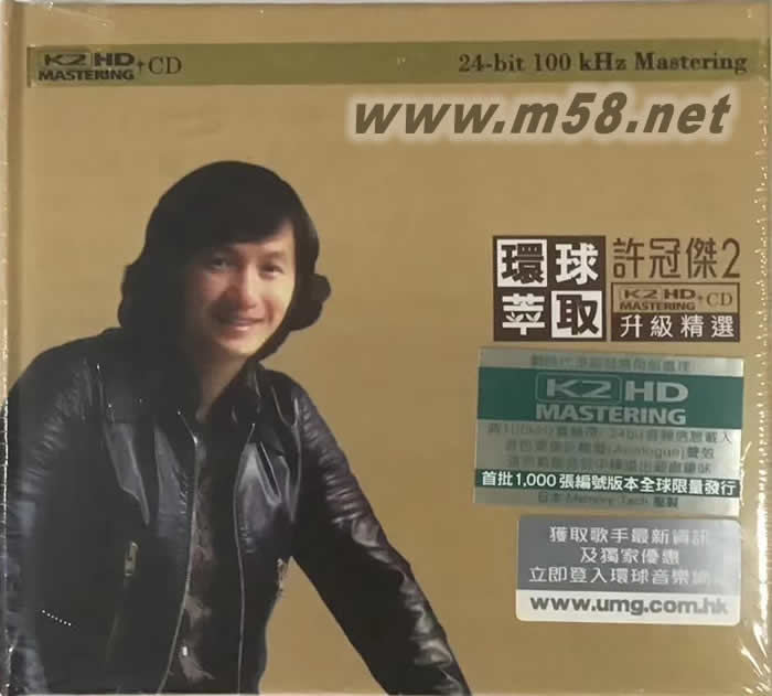 環球萃取 2 K2HD 升級精選 限量版專輯正面圖片