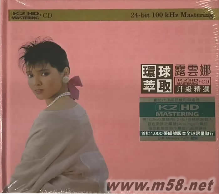 環球萃取升級精選 K2HD 限量版專輯正面圖片