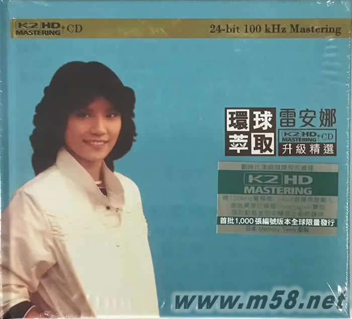 雷安娜 環球萃取升級精選 K2HD 限量版專輯正面圖片