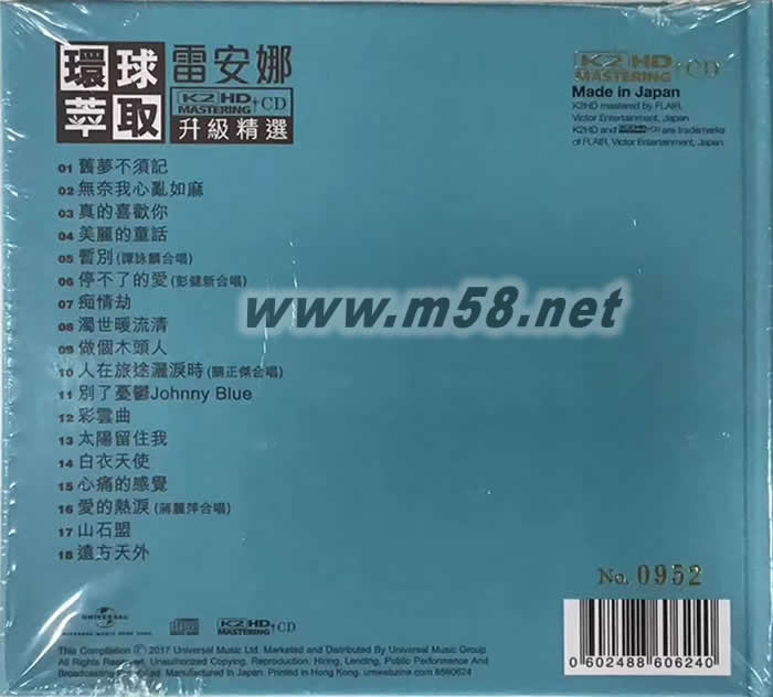 雷安娜 環球萃取升級精選 K2HD 限量版專輯背面圖片