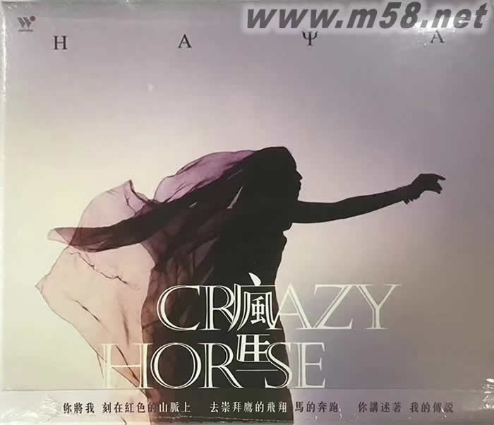 HAYA瘋馬(蒙古民歌)黛青塔娜專輯正面圖片