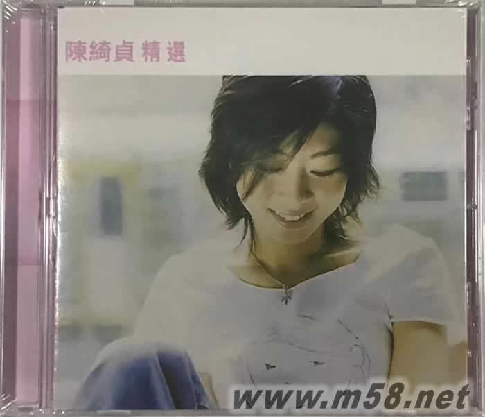 滾石香港黃金十年:陳綺貞精選專輯正面圖片