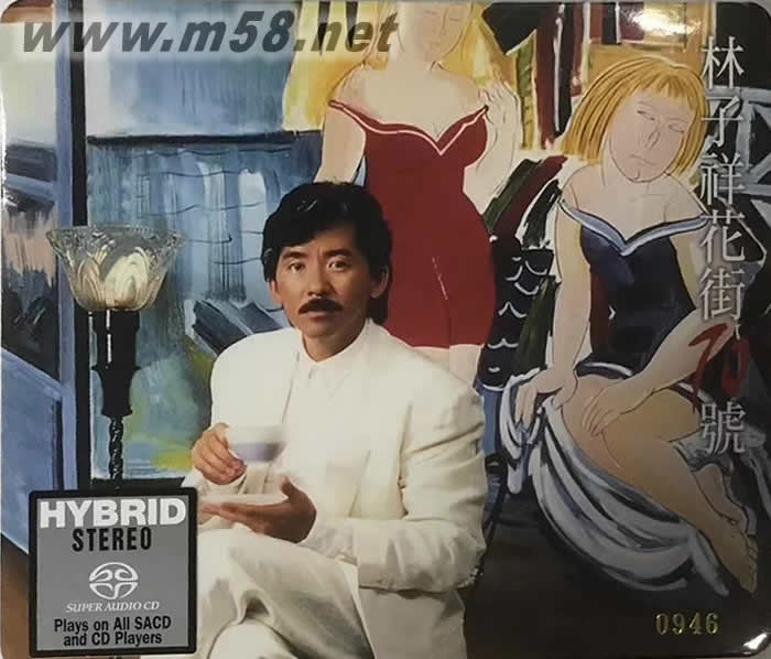 George Lam花街70號(hào) SACD專輯正面圖片
