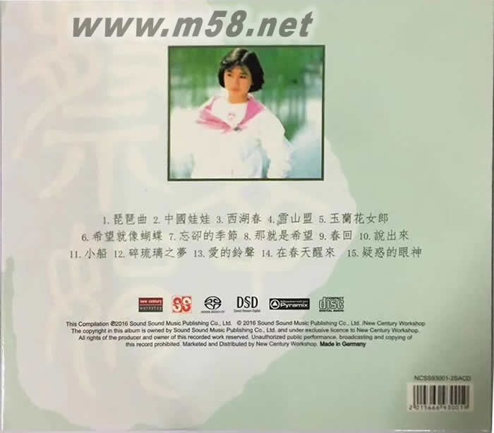 琵琶曲 SACD 限量版專輯背面圖片