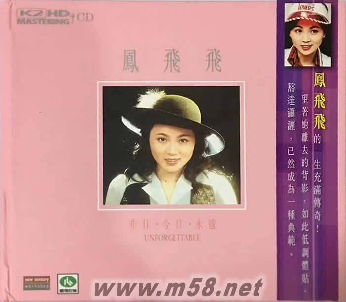 昨日 今日 永遠 K2HD 限量版專輯正面圖片