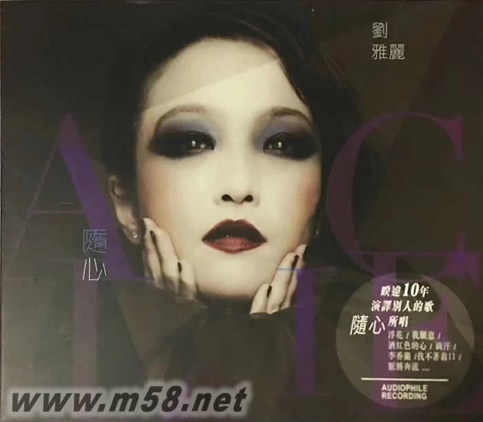 隨心專輯正面圖片