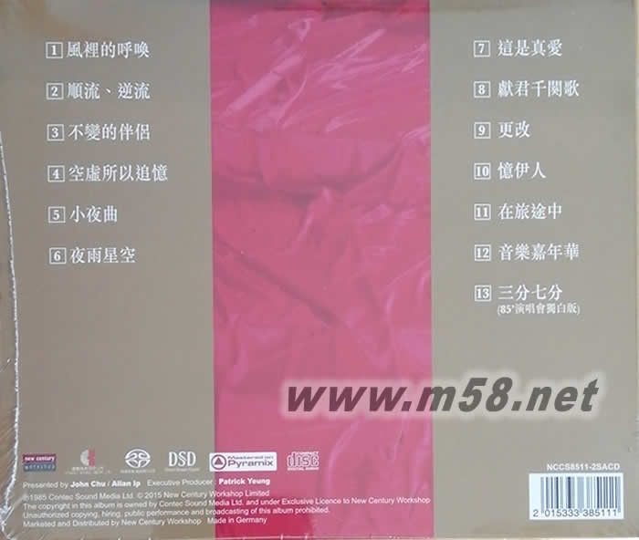 全新歌集 3 第三集 SACD 限量版專輯背面圖片