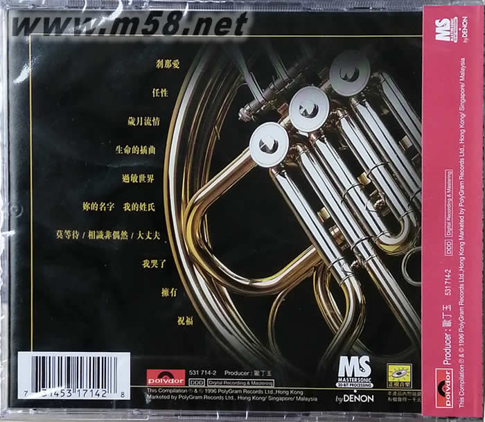 愛與交響曲 (2016年版)專輯背面圖片