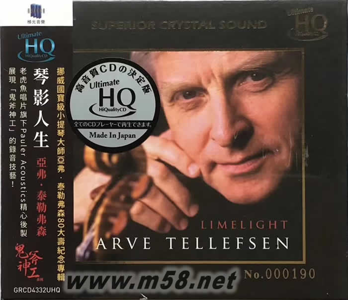 琴影人生 LIMELIGHT 小提琴 UHQCD 限量版專輯正面圖片