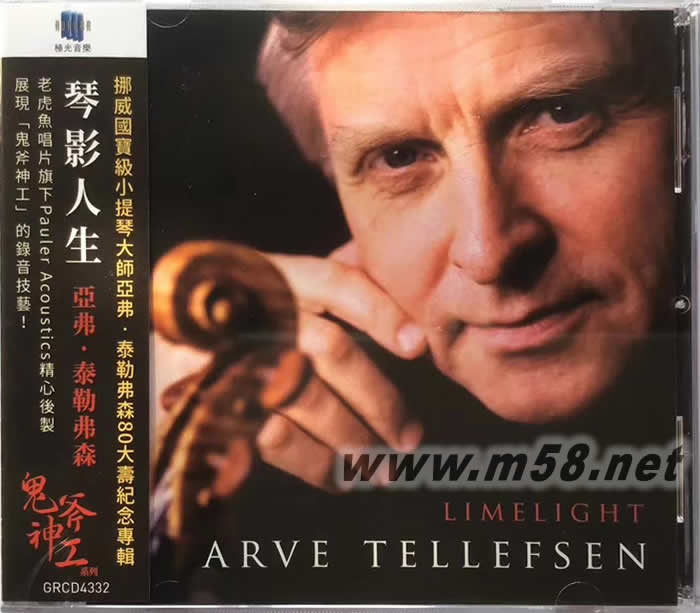 琴影人生 LIMELIGHT 小提琴(強力推薦)專輯正面圖片