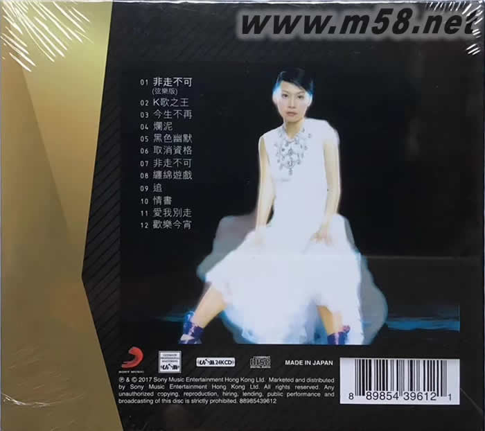 給我唱過的男孩們 UPMCD 24K金碟 限量版專輯背面圖片