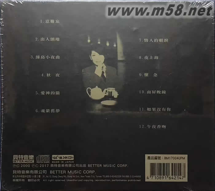 金片子 2 貳魂縈舊夢 UPMCD 24K金碟專輯背面圖片