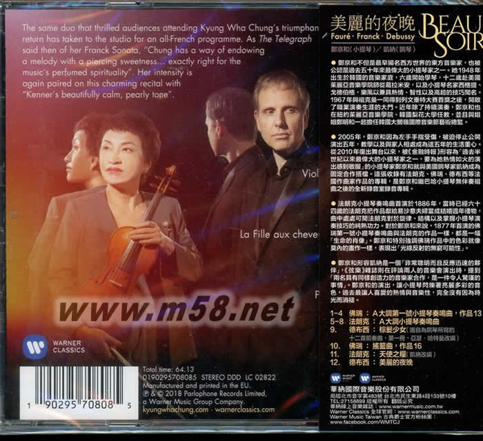 Beau Soir 美麗的夜晚專輯背面圖片