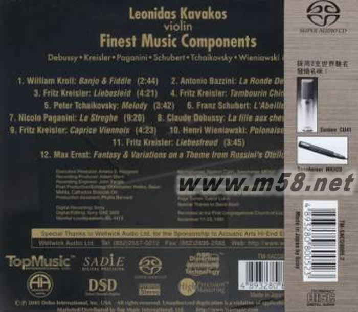 小提琴 最佳音樂作品集 混合層立體聲Finest Music Components Hybrid Stereo SACD專輯背面圖片