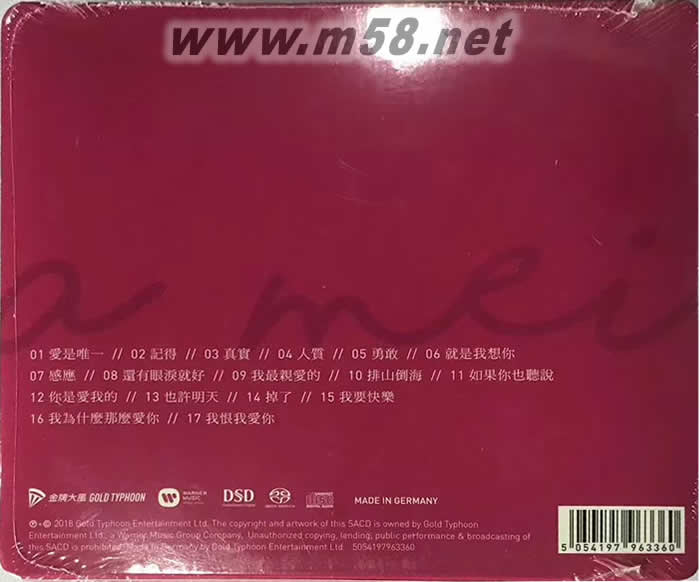 A-Mei 張惠妹 – The Power of A-Mei SACD 限量版專輯背面圖片