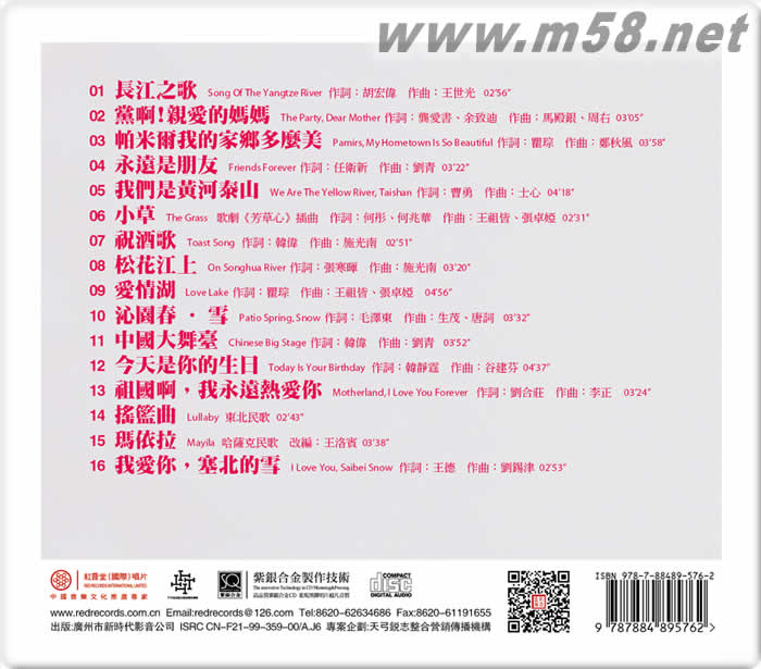 殷秀梅 傳奇再現 紫銀合金SQCD限量版專輯背面圖片