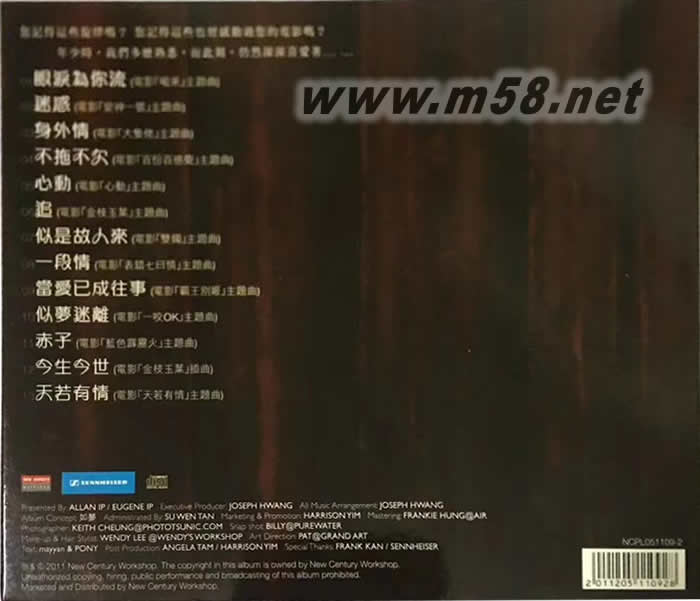 梁珈瑜 如夢如影專輯背面圖片