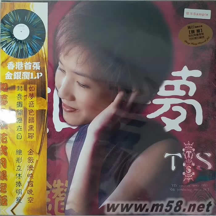 梁珈瑜 如夢 金銀潤 黑膠(2020年風行TIS頭版)專輯正面圖片