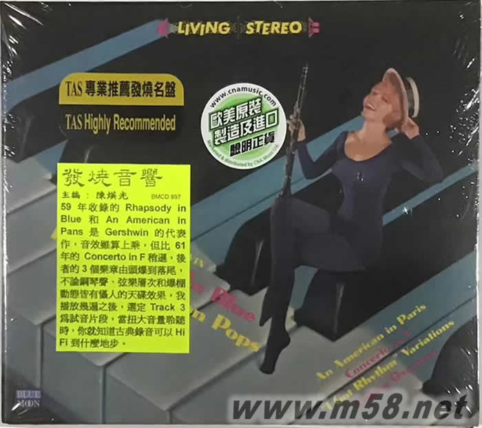 格什溫:藍色狂想曲RHAPSODY IN BLUE 立體聲名盤專輯正面圖片