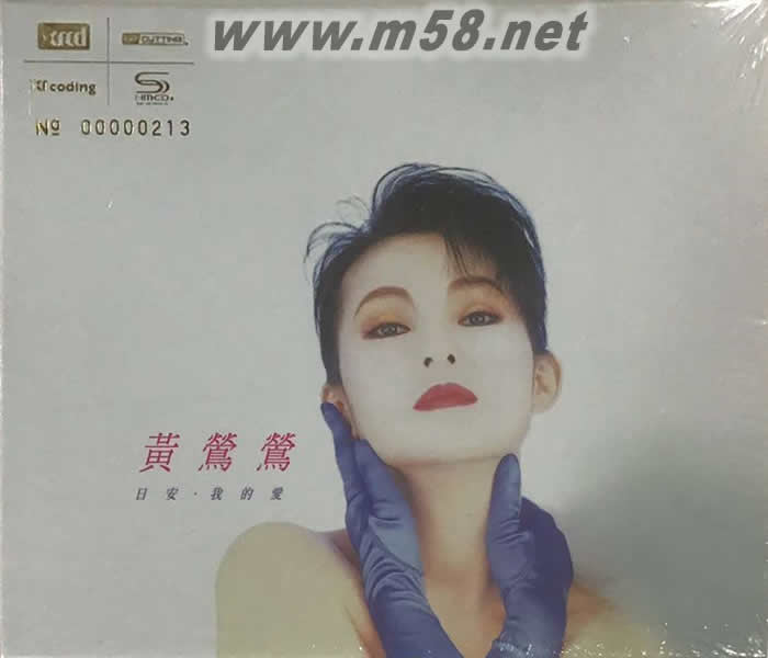 日安 我的愛 (NEW XRCD) XRCD+SHMCD 限量版專輯正面圖片