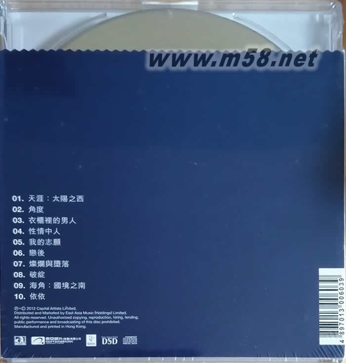 偷吻(金碟) (華星40經典金唱片)專輯背面圖片