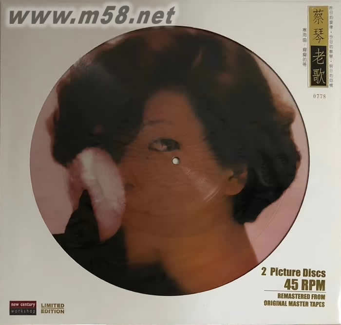 老歌 寒雨曲 癡癡的等 180g 45RPM LP黑膠 彩膠 絕對限量珍藏版專輯正面圖片