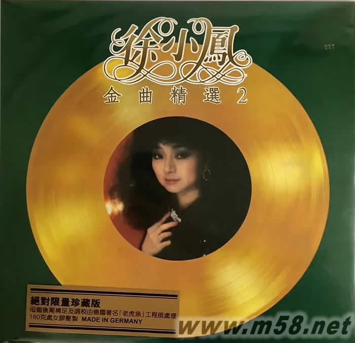 金曲精選 2 黑膠 絕對限量珍藏版(綠色封面)專輯正面圖片