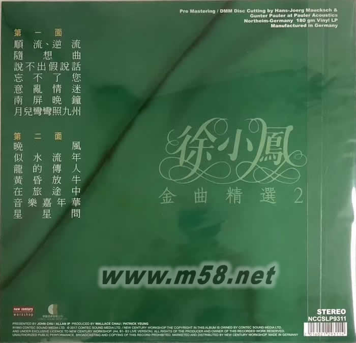 金曲精選 2 黑膠 絕對限量珍藏版(綠色封面)專輯背面圖片