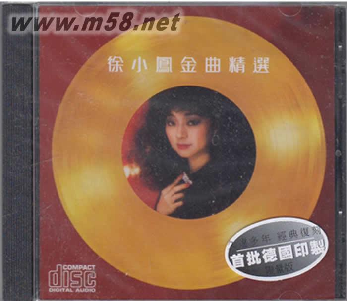 金曲精選 (紅色封面) CD 首批德版專輯正面圖片
