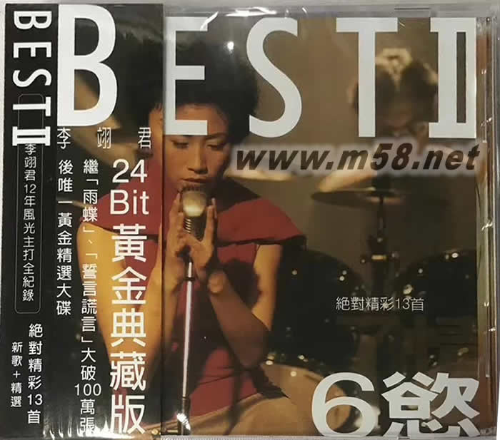 李翊君7情6欲精選之二 黃金典藏版專輯正面圖片