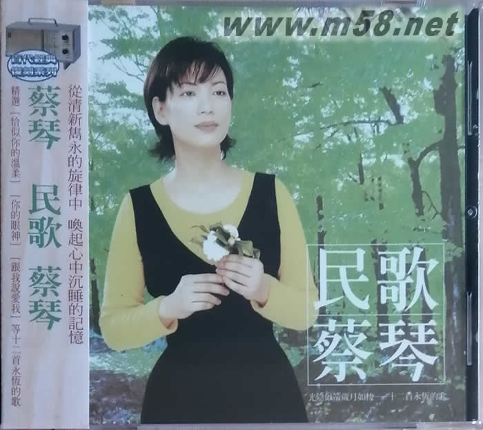民歌蔡琴(臺版)專輯正面圖片