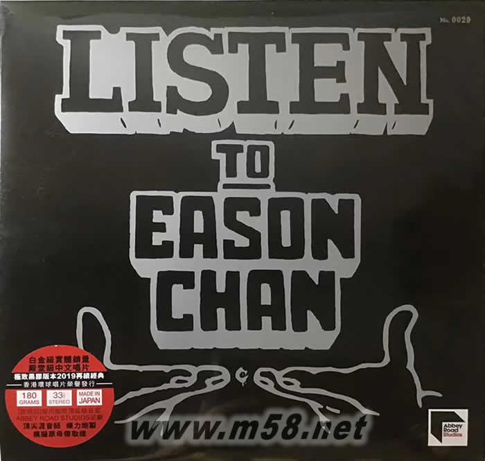 LISTEN TO EASON CHAN 黑色封面 黑膠黑膠正面圖片