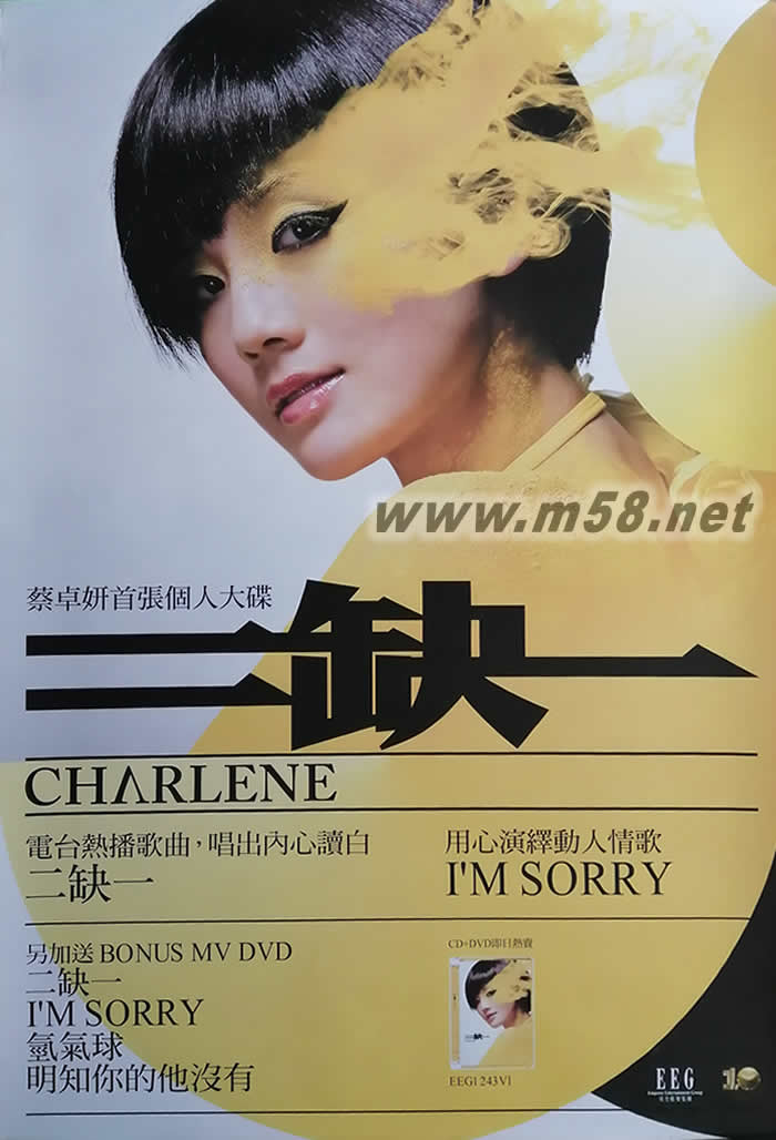 二缺一 原版海報海報正面圖片