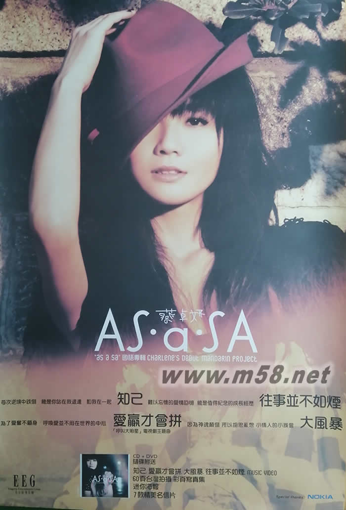 As A Sa 原版海報海報正面圖片