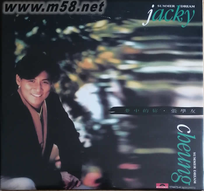 夢中的你(環(huán)球復(fù)黑王)專輯正面圖片