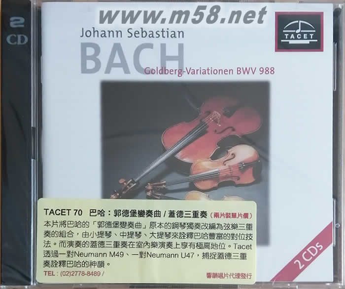 Goldberg Variation 巴哈:郭德堡變奏曲(三重奏版) 大中小提琴專輯正面圖片