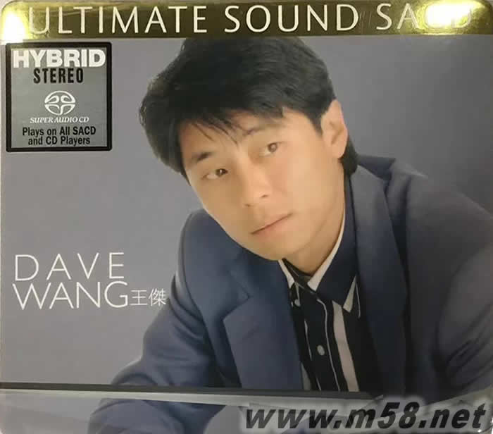 王杰 DAVE Wang Chieh Supreme SACD 1+1 DSD CD專輯正面圖片