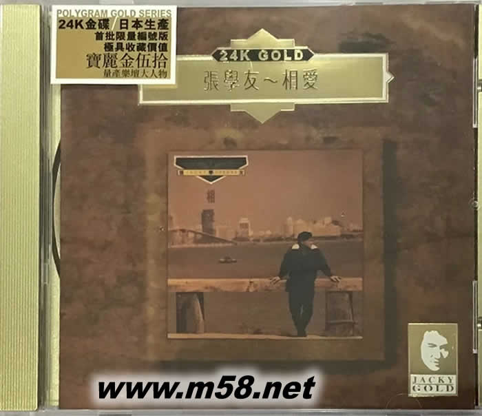 張學(xué)友 相愛 24K金碟 GOLD CD 2020限量版專輯正面圖片