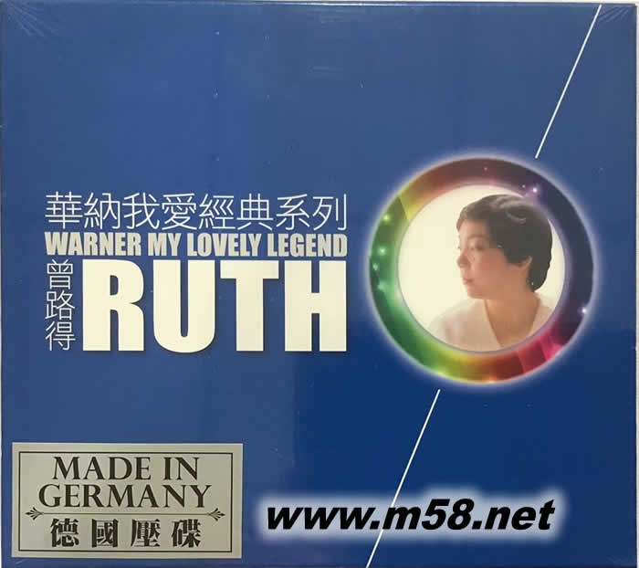 曾路得 華納我愛經典系列(藍色封面2017限量版)專輯正面圖片