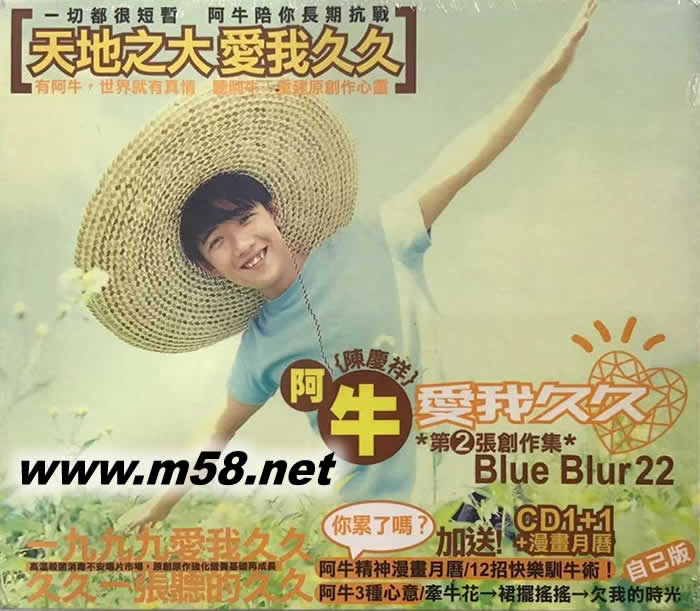 愛我久久 雙CD專輯正面圖片