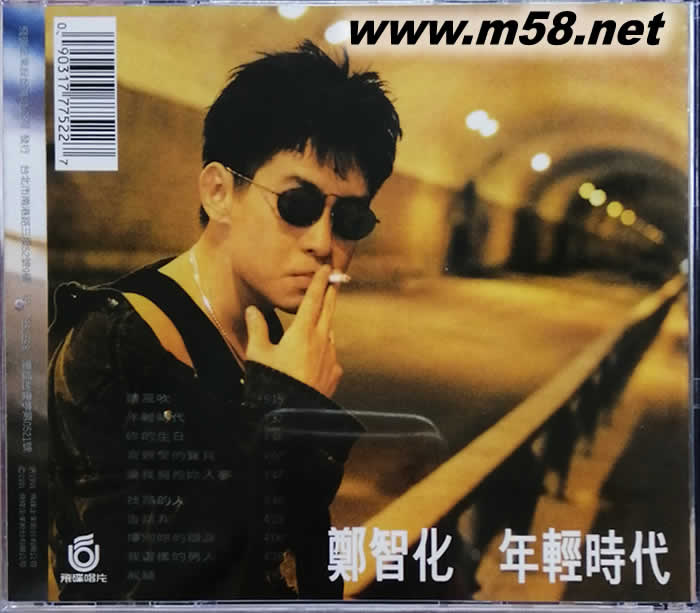 年輕時代專輯背面圖片