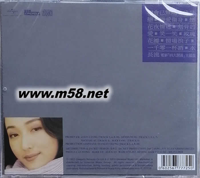 YOURS YOLINDA CD專輯背面圖片