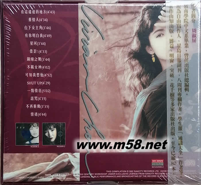 真情精選 絕對珍藏專輯背面圖片