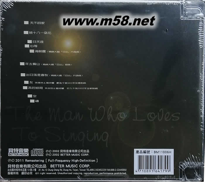 唱歌的人專輯正面圖片