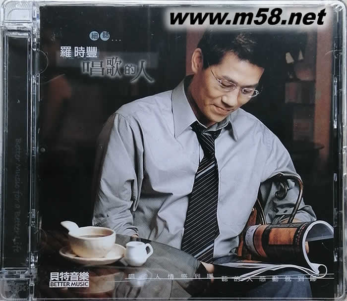 唱歌的人專輯正面圖片