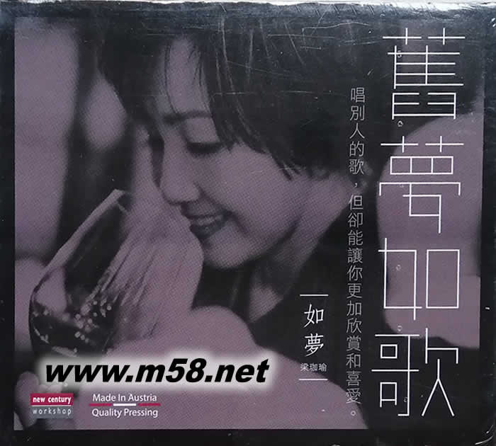 舊夢如歌 如夢 I梁珈瑜 I專輯正面圖片